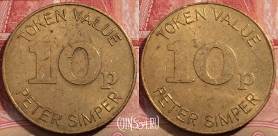 Жетон 10 p, TOKEN VALUE, PETER SIMPER, 208-083