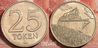 Жетон 25 Token, 208-064