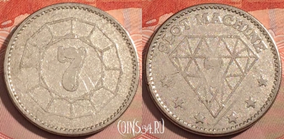 Жетон 7 Slot Machine Token, 123a-103