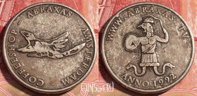 Жетон Abraxas Coffeeshop Amsterdam Token, 062c-106
