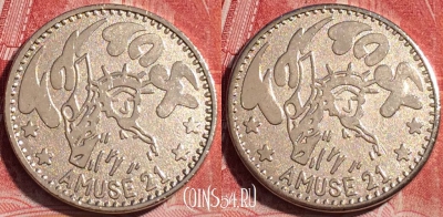 Жетон Amuse 21 Token, 059b-120
