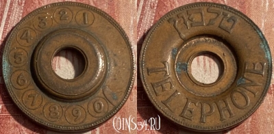 Жетон Asimon Telephone Token, 184q-049 ♛