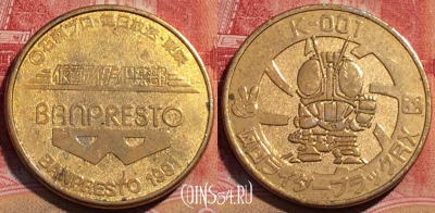 Жетон Banpresto 1991 Token, 069c-064