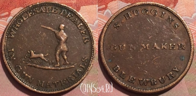 Жетон Blewbury S. Huggins gun maker Token, 237a-111