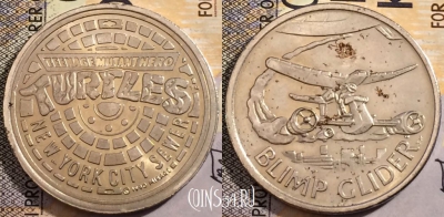 Жетон Blimp Glider New York City Sewer TOKEN, 204-020