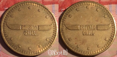 Жетон Buffalo Grill Token, 211a-057