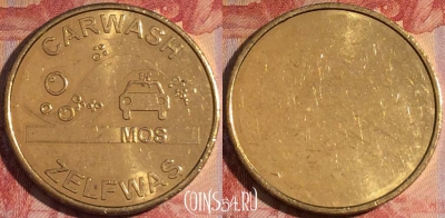 Жетон Carwash mos Zelfwas, 161a-106
