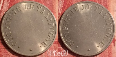 Жетон Compagnie le Taxiphone Token, 340o-077