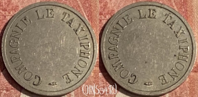 Жетон Compagnie le Taxiphone Token, 429p-134