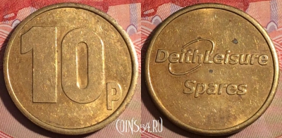 Жетон Deith Leisure Spares 10 Pence Token, 205a-055