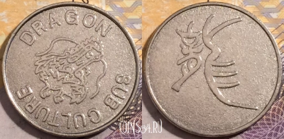 Жетон dragon sub culture Token, a144-070
