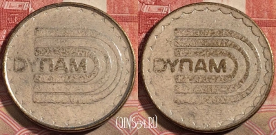 Жетон DYNAM Token, 216-144