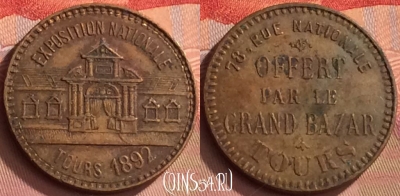 GRAND BAZAR TOURS 1892 Exposition Nationale, 142o-035 ♛