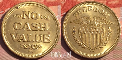 Жетон Freedom No Cash Value Token, 088c-008