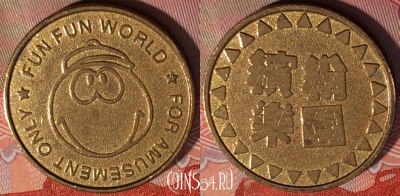Жетон Fun Fun World Token, 229a-113