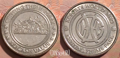 Жетон Genting Theme Park Token, 123a-120