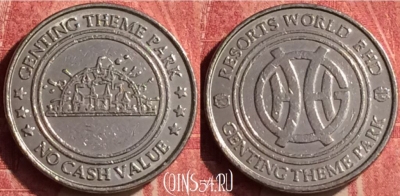 Жетон Genting Theme Park Token, 439-089