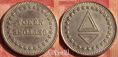 Жетон Gettone 24 mm Token, 392o-049