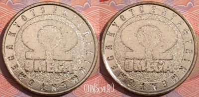 Жетон игровой Omega Entertainment Token, b079-048