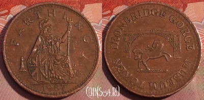 Жетон Ironbridge Gorge 1 Farthing Token, 229a-137