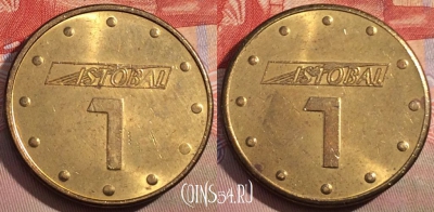 Жетон Istobal 1 Token, 150c-023