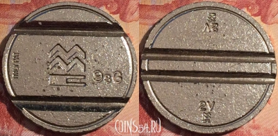 Жетон italy pat. 2v 9sG Token, 158b-038