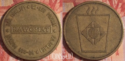 Жетон Kawomat Token, 155a-038