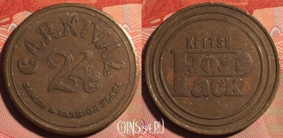 Жетон Keitsu Joy Pack Token, 226a-124
