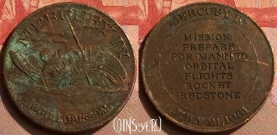 Жетон Man in Space Mercury IV Medal Token, 423-141