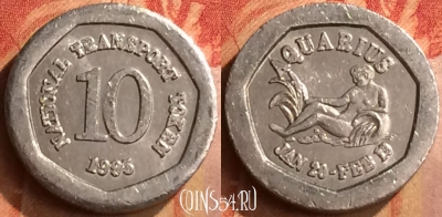 Жетон National Transport 10 Pence Aquarius Token, 095n-130