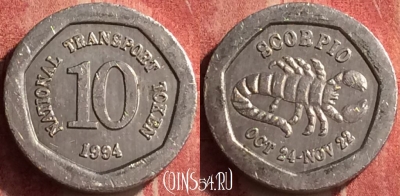 Жетон National Transport Scorpio 10 Pence Token, 366n-063