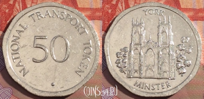 Жетон National Transport 50 Pence York Minster, 104c-027