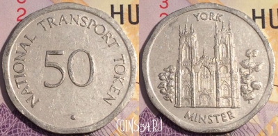 Жетон National Transport Token 50 Pence York Minster, 187a-035