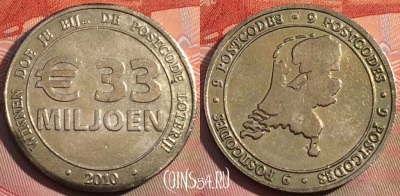 Жетон Nationale Postcode Loterij 33 million Euro, 269a-095