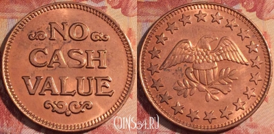 Жетон No Cash Value Token, 158b-100
