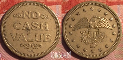 Жетон No Cash Value Token, 226a-051