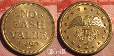Жетон No Cash Value Token, 226a-091
