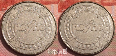 Жетон Pacino Token, 234a-093