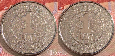 Жетон Parlor 1 ban, 130b-020