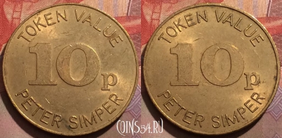 Жетон Peter Simper 10 Pence Token, 167b-094