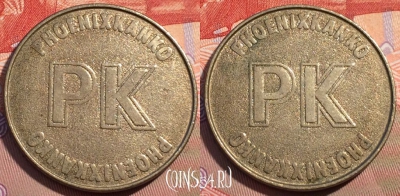 Жетон PK Phoenix Kanko Token, 096c-056