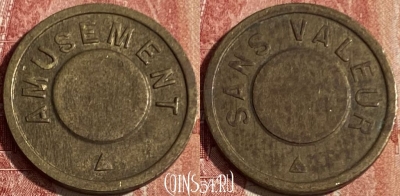 Жетон Sans Valeur Amusement Token, 430p-059