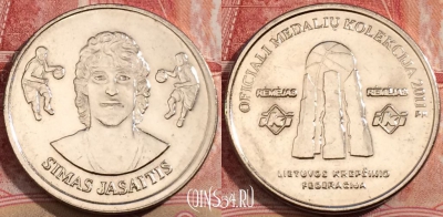 Жетон SIMAS JASAITIS Token, 207-112