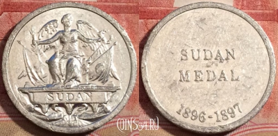Жетон Sudan medal 1896 1897 Token, 223-050