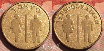 Жетон Tetsudokaikan Tokyo Token, 274a-076