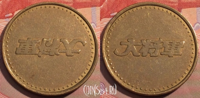 Жетон Token, 105c-136