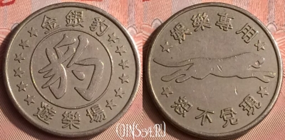 Жетон Token, 398-108
