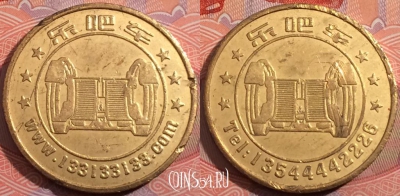 Жетон Token 133133133.com, b079-093