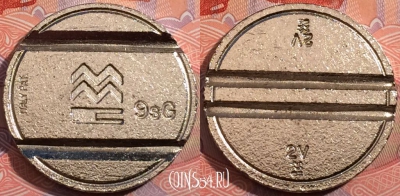 Жетон token italy pat. 2v 9sG, b079-078