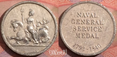 Жетон Token Naval General Service medal 1793-1840, b079-095
